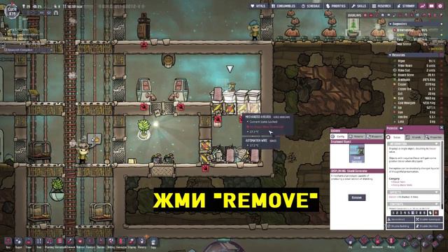 Oxygen Not Included - компактное хранение артефактов