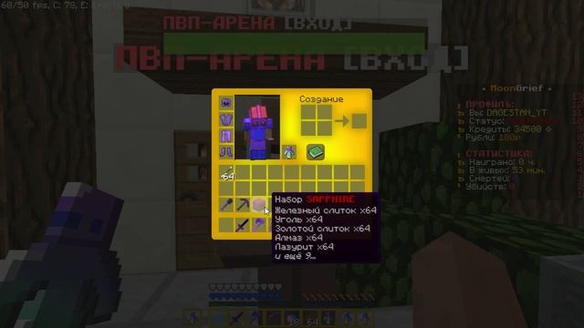 //ОБЗОР ТОП ГРИФЕРСКОГО СЕРВЕРА В МАЙНКРАФТ 1.12.2-1.14+\\//MoonGrief ТОП СЕРВЕР 1.12.2\\