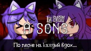 🌺Sing Me To Sleep |Gacha life| [GLMV]+перевод¦на +50 подписчиков 🌺 #glmv #gachalife #gachalifeklip