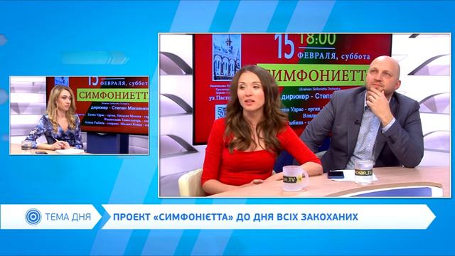 Ни слова о политике. Проект «Симфониетта» ко дню всех влюбленных, 03.02.2020 смотреть онлайн