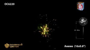 ос6220