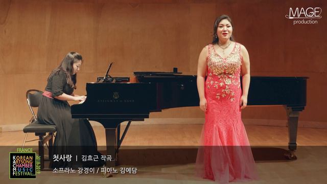 [Teaser] Korean Art Song & Chamber Music Festival in France 1st Edition