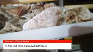 Сушка говяжьего легкого с сохранением формы. Лакомства для собак. Сушилка для субпродуктов и мяса