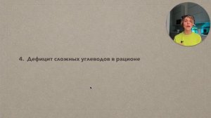 УРОК 6 ИЗ ИНТЕНСИВА САХАР. ФИЗИОЛОГИЧЕСКИЕ ПРИЧИНЫ ТЯГИ К СЛАДКОМУ