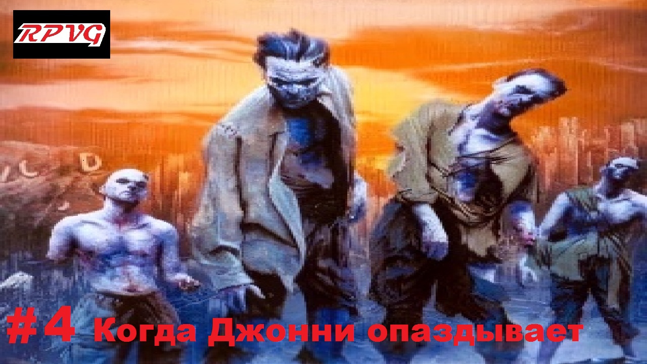 Прохождение Day of the Zombie - Серия 4: Когда Джонни опаздывает