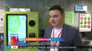 Сюжет «Фандоматы по приёму пластиковой тары»