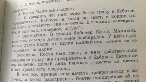 Каникулы в стране сказок. Баранкин, будь человеком!
