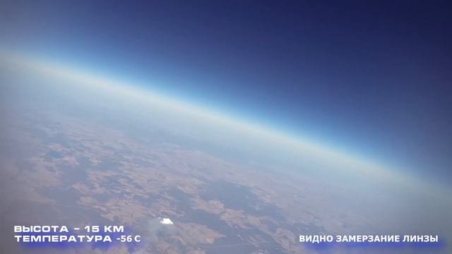 GoPro камеру в космос стратосферу (Проект ZOND)