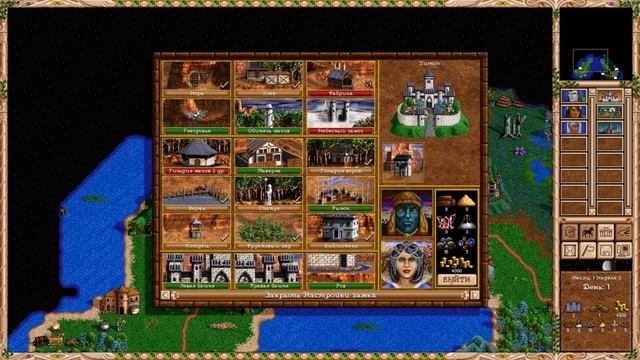 Герои Меча и магии 2. Цена Верности. Кампания Остров Чародеев. Серия №1 смотреть онлайн