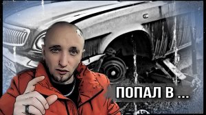 ПОЧТИ стал ПЕРЕКУПОМ...