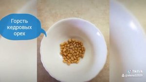 Кофе с кедровыми орехами