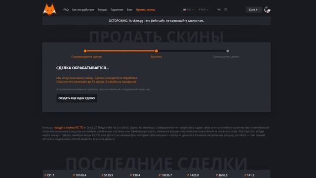 Я ПРОДАЛ ПРОВЕРКУ, И КИНУЛ ПОДПИСЧИКОВ?! - ПЕРЕПРОВЕРКА САЙТА LIS-SKINS! ПРОДАЖА СКИНОВ КСГО! смотреть онлайн