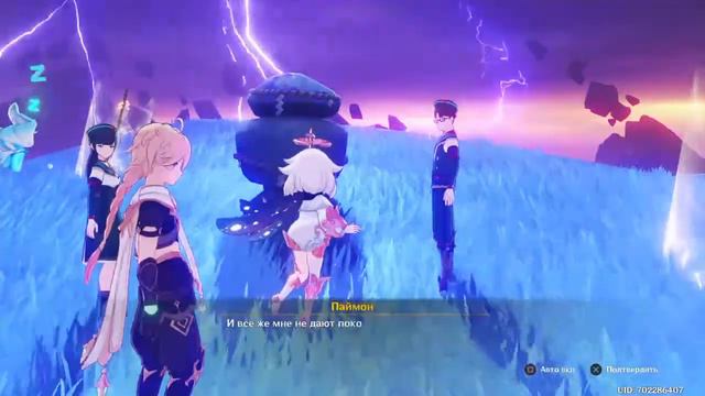 Генши ипакт изучаем элой 1.8 смотреть онлайн