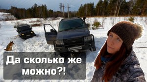 Первый ВЕСЕННИЙ ОФФРОУД! Море снега! Все страдают! УАЗ! Toyota! Нива! Subaru!