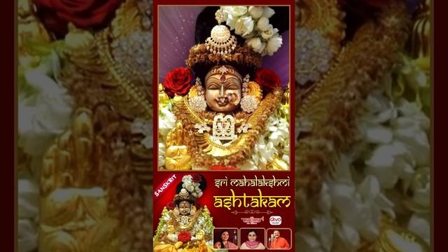 Sri Mahalakshmi Ashtakam | Poornima | Hymavathi | Sriraman | Sanskrit Traditional #shorts