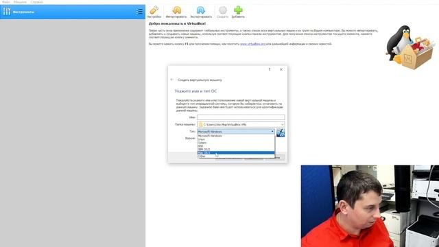 Как установить VirtualBox (инструкция для новичков) | Настройка и обзор