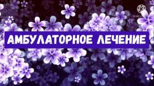 Больничный лист по уходу за больным ребенком. Изменения с 2021 года. Оплата больничного листа в 202
