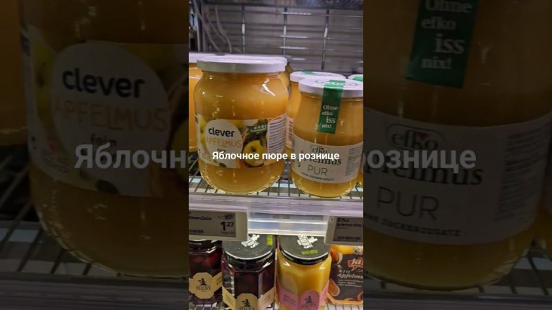 Продукты из яблок