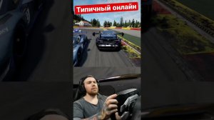 Типичный ОНЛАЙН на пабликах #shorts