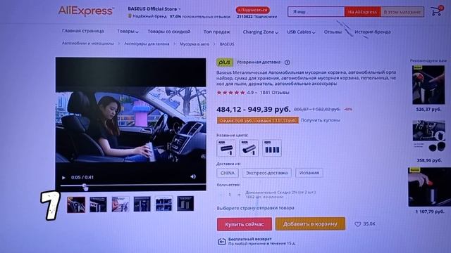 АВТО ТОВАРЫ НА ТОЙОТУ С АЛИ ЭКСПРЕСС !