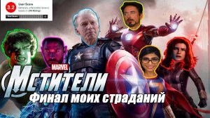 Обзор Marvel's Avengers - Я НАКОНЕЦ ОТОМСТИЛ!