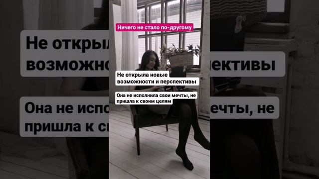 Подписывайся @stelmah_katerina в Inst там помогают лучше понять себя и других ❤️