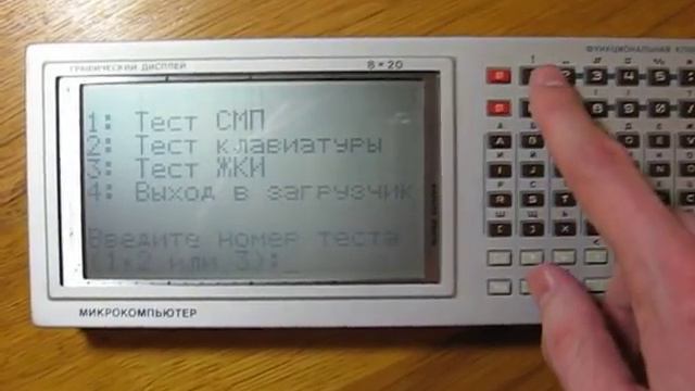 Электроника МК-90, МПО-10 смотреть онлайн