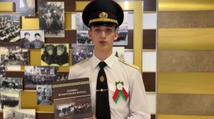 Первокурсник Академии МВД Николай Корнейчик о книге «Геноцид белорусского народа».