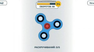 Fidget Spinner Mania | Прохождение игры Спиннер Мания | Уровни с 1-4