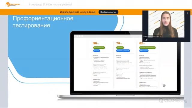 3 месяца до ЕГЭ! Как помочь ребёнку? смотреть онлайн