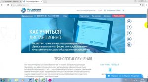 Росдистант: дистанционное обучение, личный кабинет, тесты.