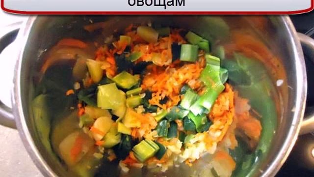 Овощной суп с фасолью и луком пореем