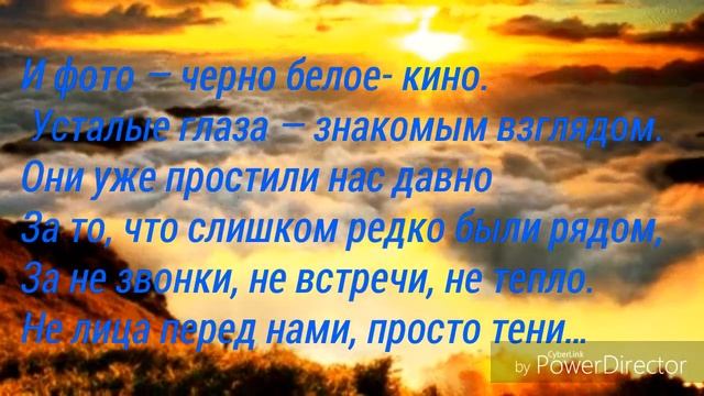 Память об ушедших, близких, дорогих ... смотреть онлайн