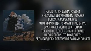 FRIENDLY THUG 52 NGG - After Paper Flow | ТЕКСТ ПЕСНИ | lyrics | СИНГЛ |