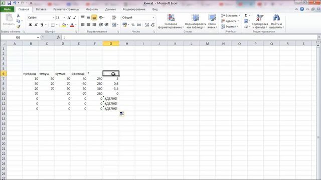 Расчеты в Excel. Калькулятор