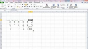 Расчеты в Excel. Калькулятор