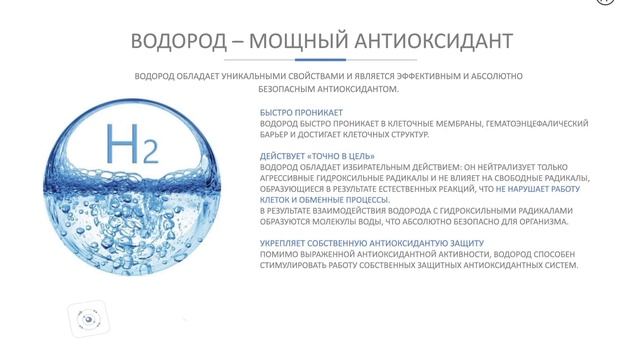 Генератор водородной воды Hydro Blue Gezatone смотреть онлайн