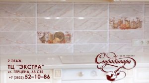 Страдивари отзыв