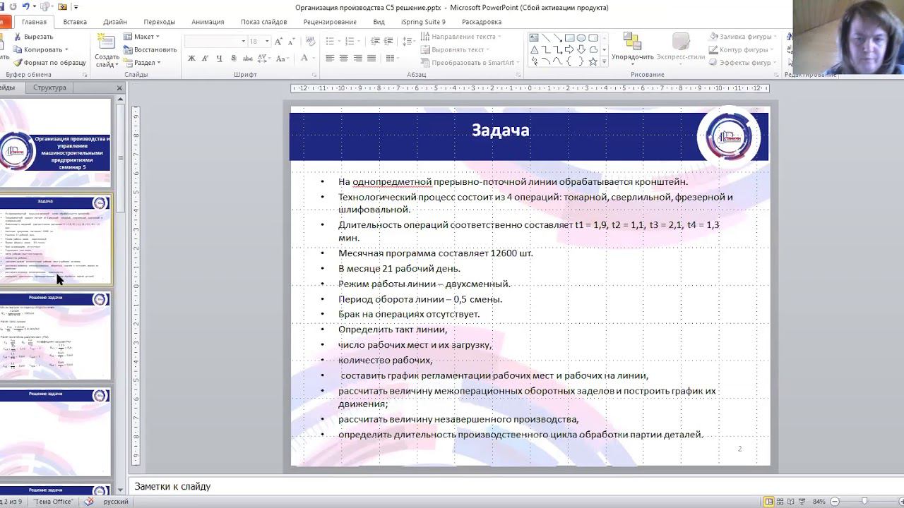 ОУМП Семинар 5 смотреть онлайн