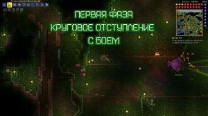 ПЛАНТЕРА Террария. Как призвать Плантеру в Террарии? Тактика. Арена.