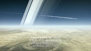 iNews 19.09.17 - последние фото сгоревшего зонда Cassini