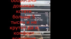 расход тигуан 2 и 125 сил