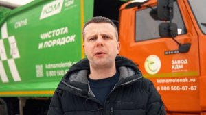 Видео-отзыв об итогах работы смоленских мусоровозов в компании ОГУП «ЭКОЛОГИЯ"