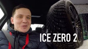 Презентация новой шины Pirelli Ice Zero 2