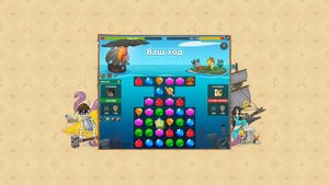 Легенды морей Подводное чудовище 1 уровень Ученик шамана