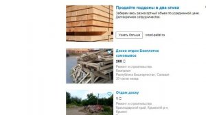 Как заработаь на ломаных поддонах до 90 000 рублей в месяц.  Практически без вложений