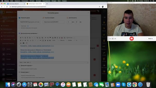 СКРЫТЫЙ ДОХОД ПОСЛЕ ПРОДАЖИ ОБУЧЕНИЯ БЛАГОДАРЯ АВТОВЕБИНАРАМ!.mp4