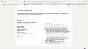 Как начать принимать донаты на сайте: виджет Yoomoney, инструкция по установке и настройке