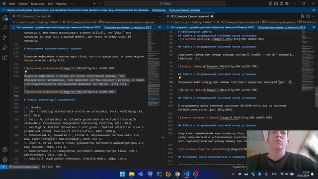 Выполнение презентации по Лабораторной работе 1 смотреть онлайн
