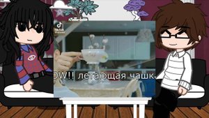 ·реакция Оливии и Ботана на Брайна·спасибо за 500 подписчиков!·